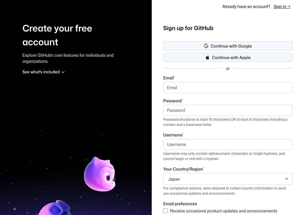 GitHubアカウント情報入力画面